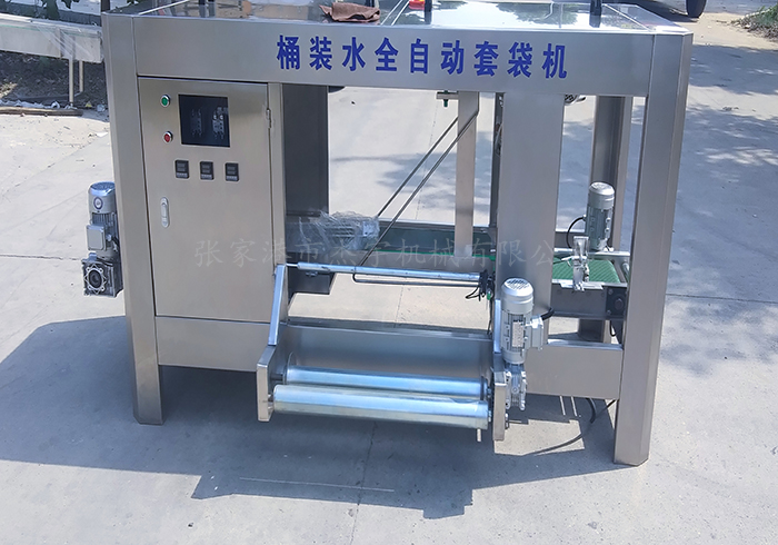 全自动套袋机